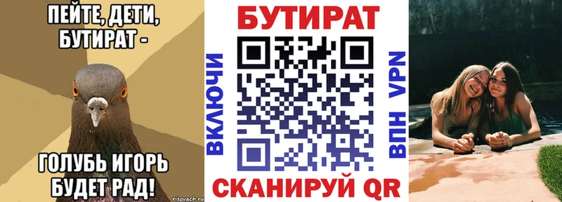 Бутират буратино  Купить закладки  Североуральск 