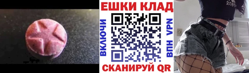 Экстази VHQ  Купить где  Североуральск 