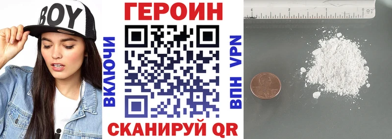 Купить где  Североуральск  ГЕРОИН VHQ 
