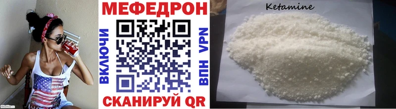 Меф mephedrone  Купить закладки  Североуральск 